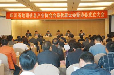 　　同飞科技成为四川省地理信息产业协会创始会员